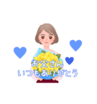 動く！父の日 3（個別スタンプ：4）