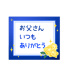 動く！父の日 3（個別スタンプ：5）