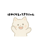 【毎日使える】しろまるにゃんのいちにち2（個別スタンプ：12）