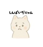 【毎日使える】しろまるにゃんのいちにち2（個別スタンプ：17）