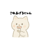 【毎日使える】しろまるにゃんのいちにち2（個別スタンプ：19）