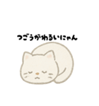 【毎日使える】しろまるにゃんのいちにち2（個別スタンプ：26）