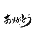 挨拶よく使う言葉を筆で7（個別スタンプ：4）
