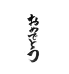 挨拶よく使う言葉を筆で7（個別スタンプ：5）