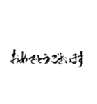 挨拶よく使う言葉を筆で7（個別スタンプ：6）