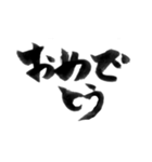 挨拶よく使う言葉を筆で7（個別スタンプ：7）