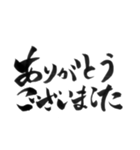 挨拶よく使う言葉を筆で7（個別スタンプ：8）