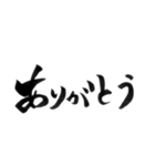 挨拶よく使う言葉を筆で7（個別スタンプ：9）