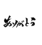 挨拶よく使う言葉を筆で7（個別スタンプ：11）