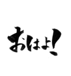 挨拶よく使う言葉を筆で7（個別スタンプ：12）