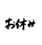 挨拶よく使う言葉を筆で7（個別スタンプ：14）
