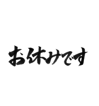 挨拶よく使う言葉を筆で7（個別スタンプ：15）