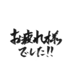 挨拶よく使う言葉を筆で7（個別スタンプ：17）