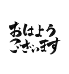 挨拶よく使う言葉を筆で7（個別スタンプ：18）