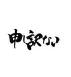 挨拶よく使う言葉を筆で7（個別スタンプ：20）