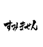 挨拶よく使う言葉を筆で7（個別スタンプ：21）