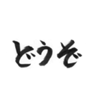 挨拶よく使う言葉を筆で7（個別スタンプ：26）