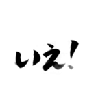 挨拶よく使う言葉を筆で7（個別スタンプ：27）