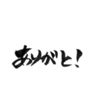 挨拶よく使う言葉を筆で7（個別スタンプ：30）