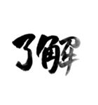 挨拶よく使う言葉を筆で7（個別スタンプ：31）