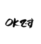 挨拶よく使う言葉を筆で7（個別スタンプ：32）