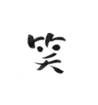 挨拶よく使う言葉を筆で7（個別スタンプ：34）