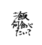 挨拶よく使う言葉を筆で7（個別スタンプ：37）