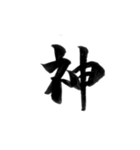 挨拶よく使う言葉を筆で7（個別スタンプ：39）