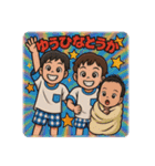 ゆうひなとうかスタンプ（個別スタンプ：40）