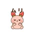 感情まる見え♡うさミルクのふんわり日常（個別スタンプ：21）