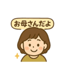 平林ファミリーの日常（個別スタンプ：3）