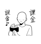 金遣いの荒い、俺スタンプ（個別スタンプ：10）