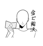 金遣いの荒い、俺スタンプ（個別スタンプ：20）