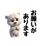 白くまの真夏のスタンプ（個別スタンプ：23）