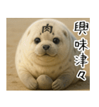 きゅーとあざらしすたんぷ（個別スタンプ：3）