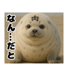きゅーとあざらしすたんぷ（個別スタンプ：17）