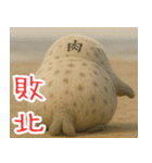 きゅーとあざらしすたんぷ（個別スタンプ：32）