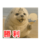 きゅーとあざらしすたんぷ（個別スタンプ：33）