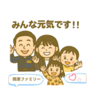 関原ファミリー（個別スタンプ：39）