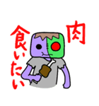 ゾンビくんとゾンビちゃん（個別スタンプ：17）