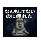 モアイと宇宙の旅@SFW（個別スタンプ：1）