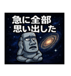 モアイと宇宙の旅@SFW（個別スタンプ：2）