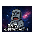 モアイと宇宙の旅@SFW（個別スタンプ：5）