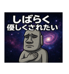 モアイと宇宙の旅@SFW（個別スタンプ：7）