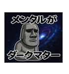 モアイと宇宙の旅@SFW（個別スタンプ：8）