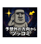 モアイと宇宙の旅@SFW（個別スタンプ：9）