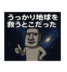 モアイと宇宙の旅@SFW（個別スタンプ：10）
