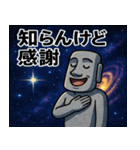 モアイと宇宙の旅@SFW（個別スタンプ：12）