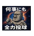 モアイと宇宙の旅@SFW（個別スタンプ：13）
