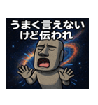 モアイと宇宙の旅@SFW（個別スタンプ：14）